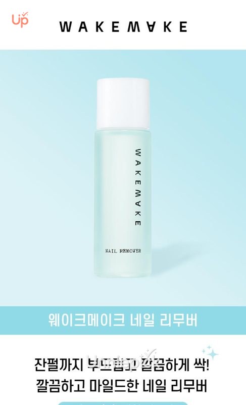 WAKEMAKE Spatual Conceal BB 20ml