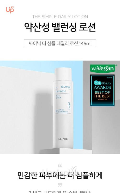 Scinic The Simple Skincare Set (Toner 145ml + Toner 145ml + Lotion 145ml)