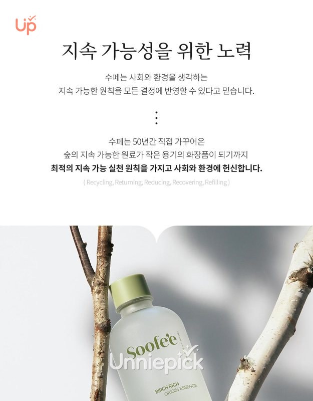 Soofe'e Birch Rich Origin Essence 150mL