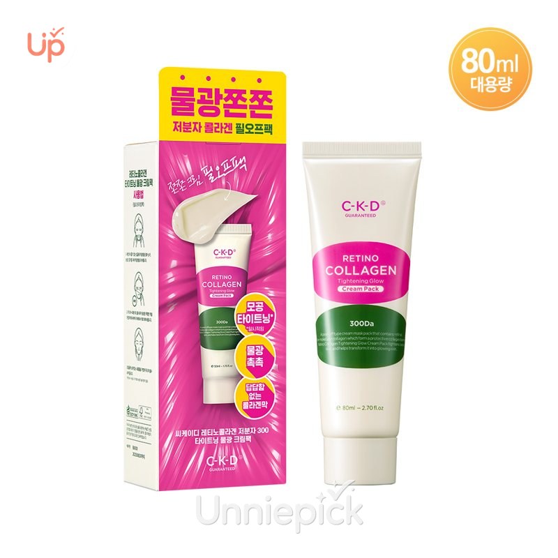 CKD Retino Collagen 300 Tightening Glow Cream Pack 80ml Set (+Brush)