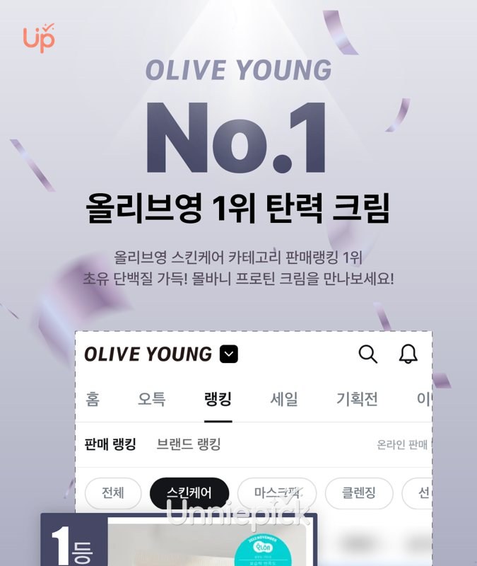 MOLVANY Volume Increasing Protein Cream 100mL