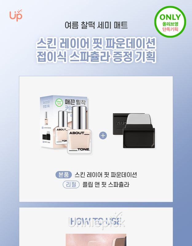 ABOUT_TONE Sun Serum Base 30ml