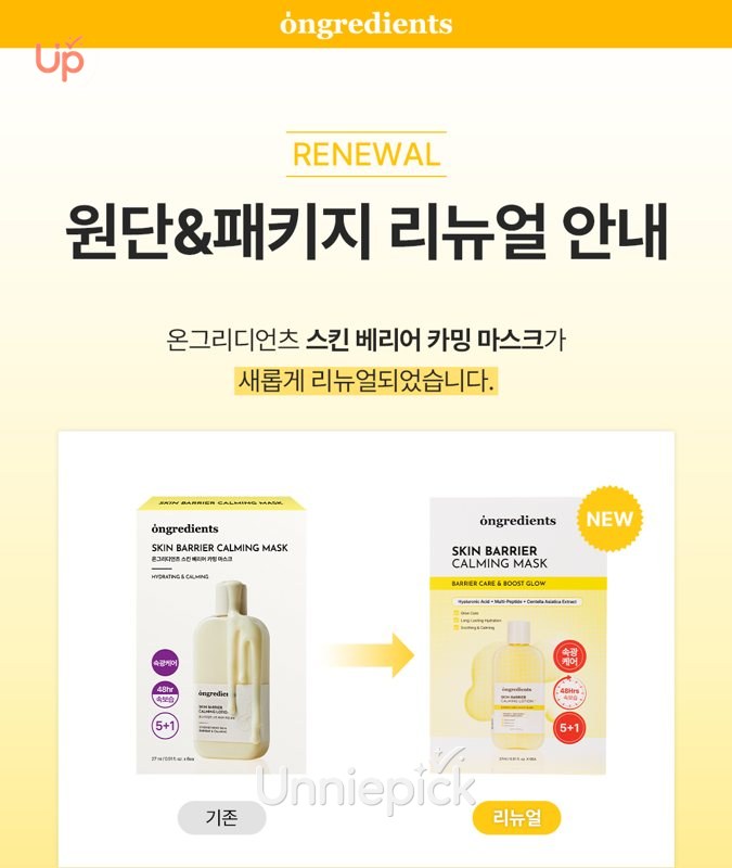 ongredients Skin Barrier Calming Mask Sheet 1ea