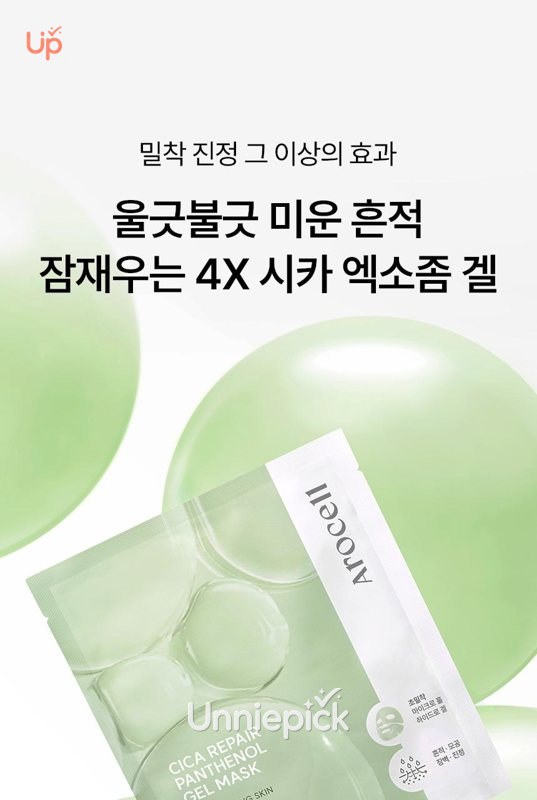 AROCELL Cica Repair Panthenol Gel Mask Sheet