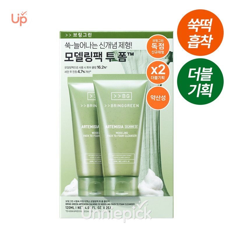 BRINGGREEN Super Lemon Glutacion Sleeping Pack 100 ml Set (+Silicon Brush)