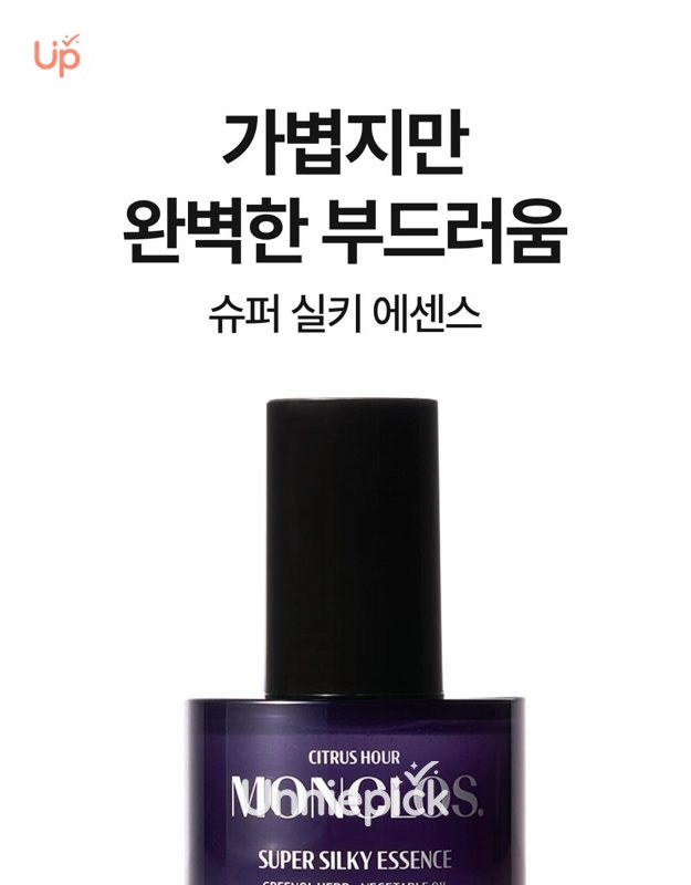 MONCLOS Miracle Shine Essence 85ml