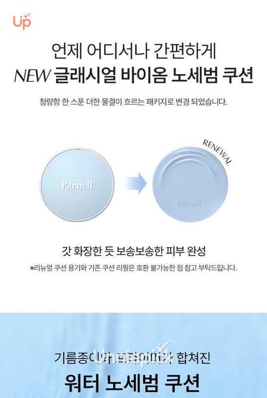 Parnell Glacial Biome Water No-Sebum Cushion