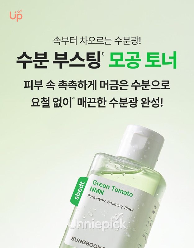 SUNGBOON EDITOR Green Tomato NMN Pore Hydro Soothing Toner 350g Set (+120g)