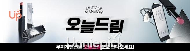 MUZIGAE MANSION Tinted Lip Balm (8 Colors)