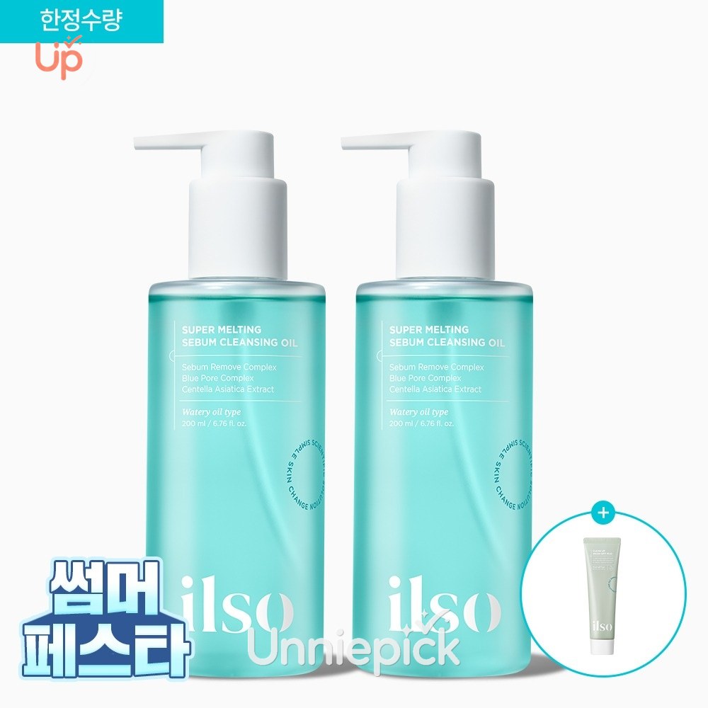 ilso Natural Mild Cleansing Oil 200mL Special Set (+30mL)