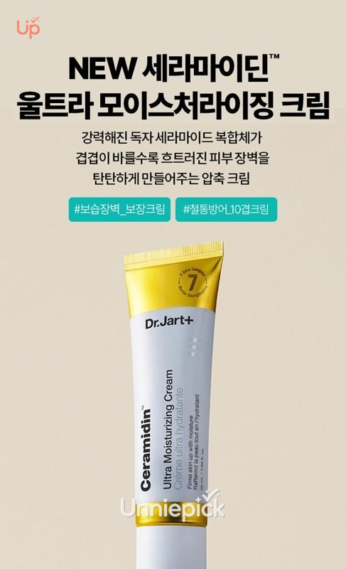 Dr.Jart+ Ceramidin Ultra Moisturizing Cream 50ml