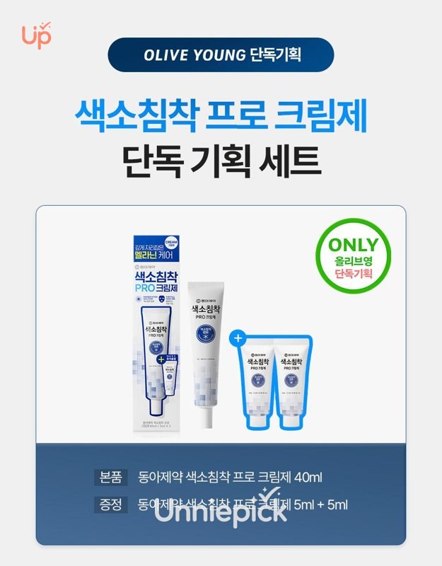 DONG-A Pharm Pigmentation Pro Cream 40ml